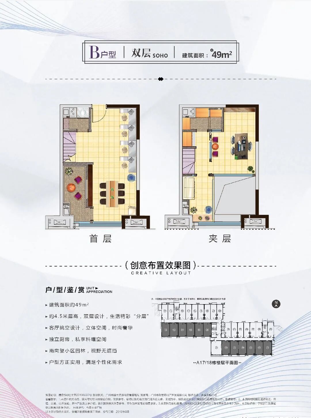 黄埔合景天峻楼盘测评，项目周边配套怎么样？