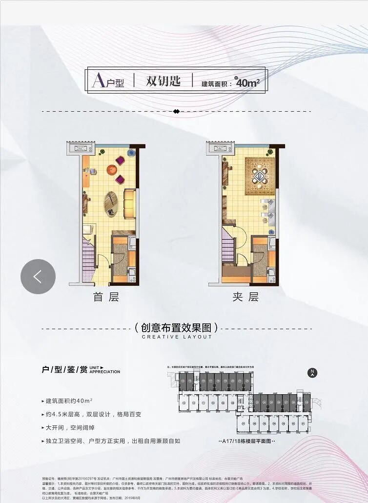黄埔合景天峻楼盘测评，项目周边配套怎么样？