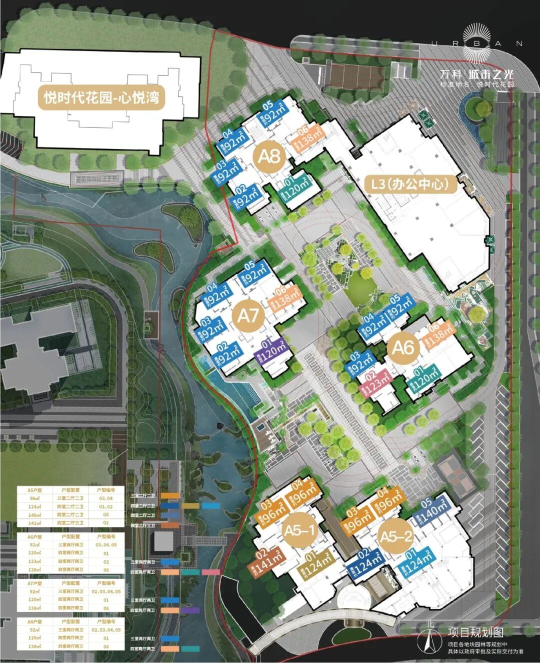 万科城市之光A8栋价格出来了，值不值得买？