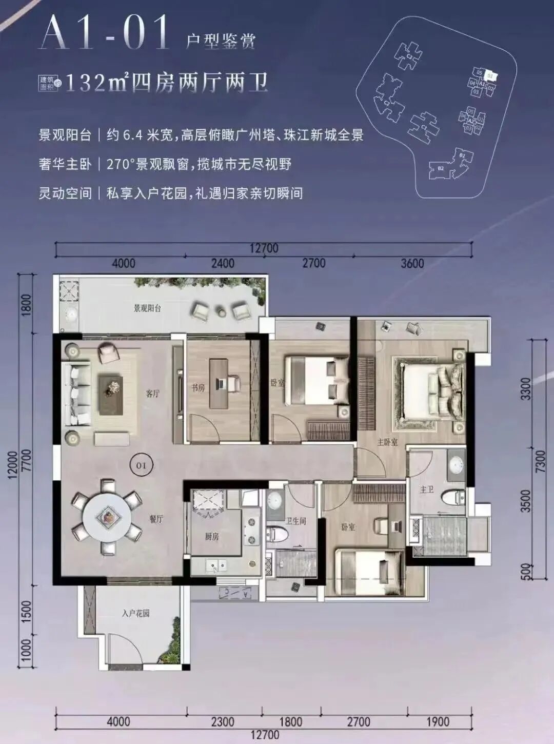 广州塔新盘! 方圆滨江壹号*快6月开盘，*推93㎡~132㎡二*四房