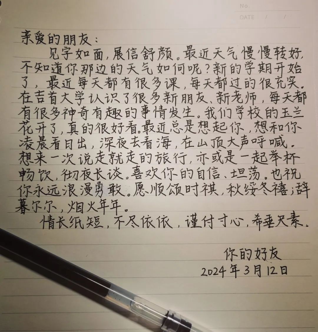 棠棣同馨顺颂时祺