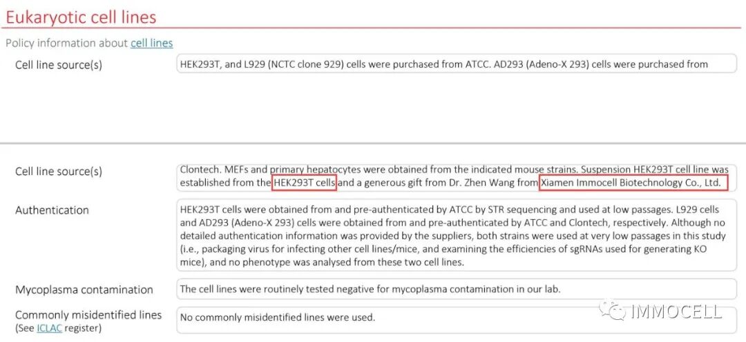 厦大教授林圣彩团队Nature文章HEK293T细胞来自厦门逸漠生物科技有限公司