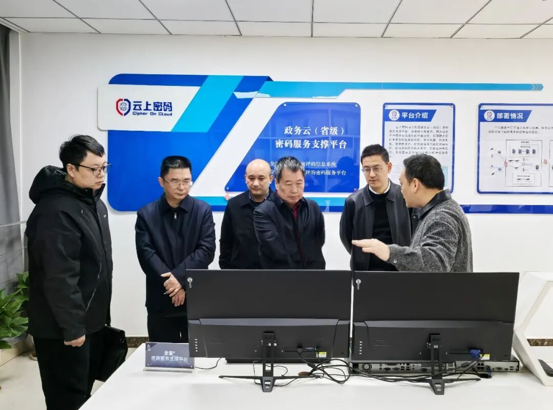 领导一行在展厅观看了“全鉴”密码服务平台等商用密码创新应用成果