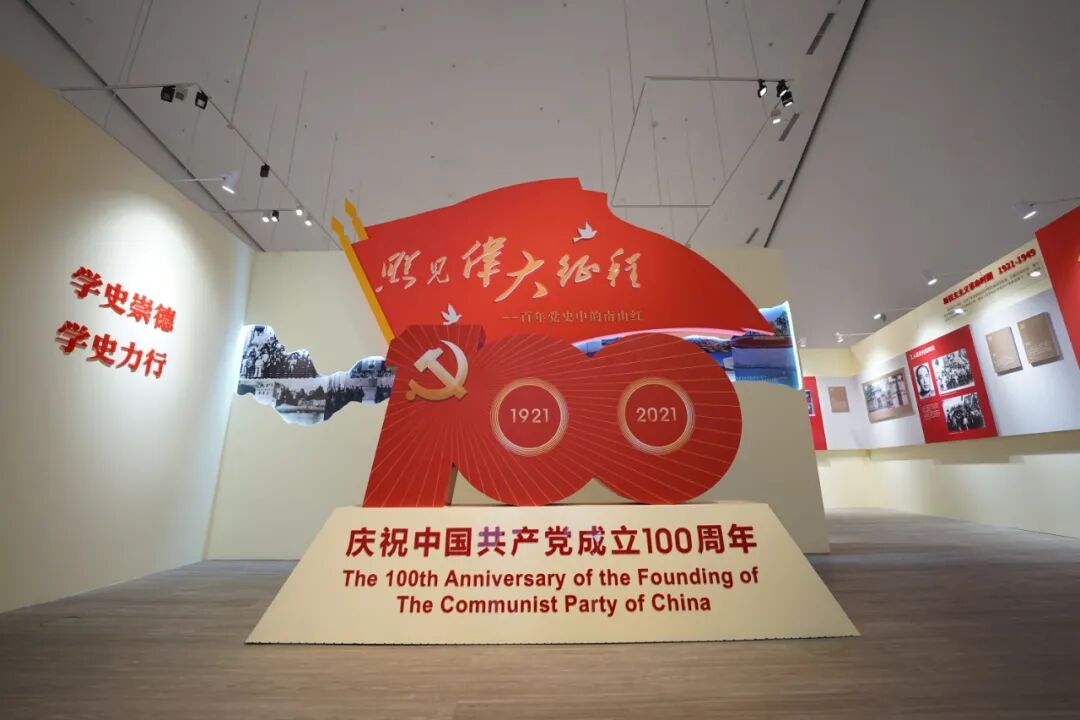 南山党史图片展正式开展啦!