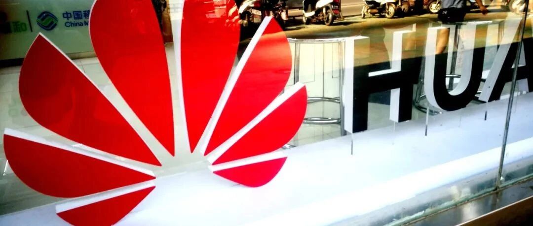 芯片储备、裁员、芯片自产：华为回应三大关键问题