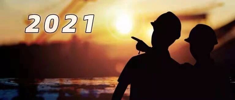 2021：中国智能制造如何理性前行？