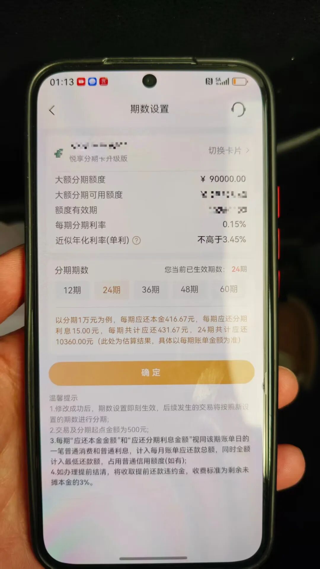邮储银行悦享分期卡（升级版)——满足您的大额消费需求