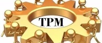 TPM管理实现的九大基础是什么？纯干货