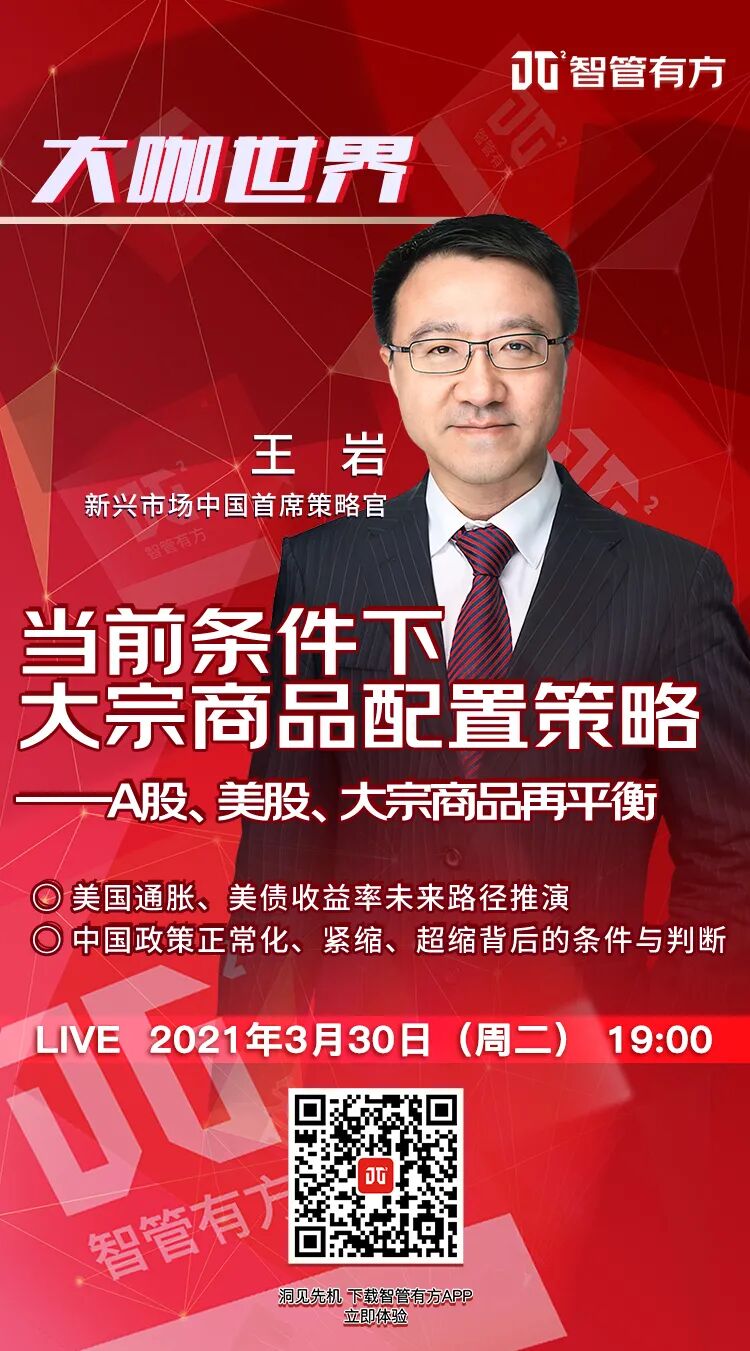 Jt 直播预告 艾摩宏观 当前条件下大宗商品配置策略 东东有鱼私募网