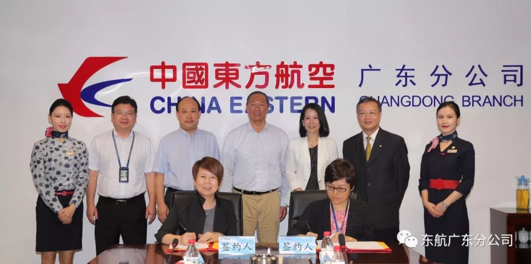东航广东分公司与岭南酒店管理公司签署深度战略合作，共谋共赢，助力地区发展