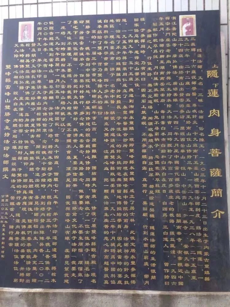 有慈航法师,惠能法师,仁义师太,释海玉,释德清,释海庆,释隐莲,释大兴