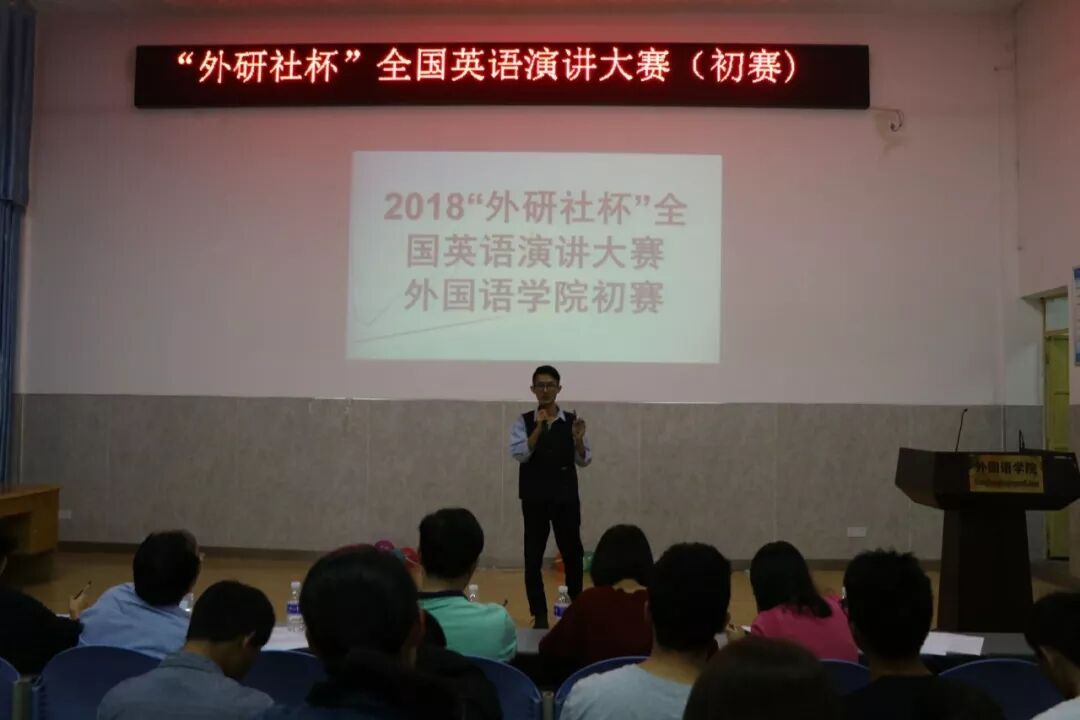stones| 外研社杯演讲比赛