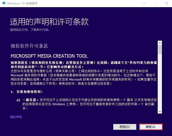 微软官方工具重装win10系统简单教程，小白也可轻松学会