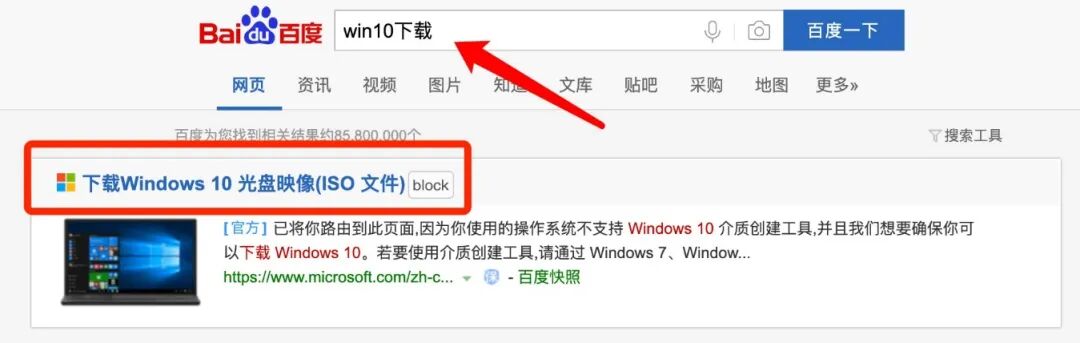 微软官方工具重装win10系统简单教程，小白也可轻松学会