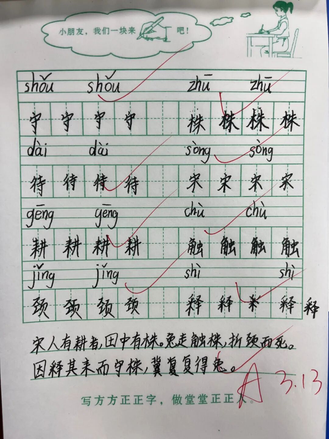 从入学到现在,她的作业总是最工整的;她的成绩优异,年年被评为三好