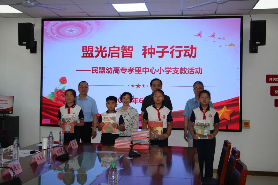 孝里中心小学:民盟济南市委及济南幼高专到孝里中心小学开展"盟光启智