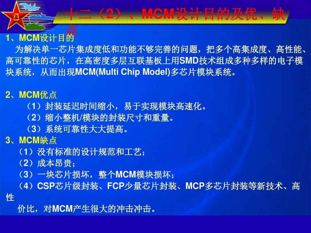 最全IC封装形式介绍的图49