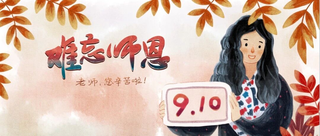 有一种炫耀，叫“我的老师很严格”