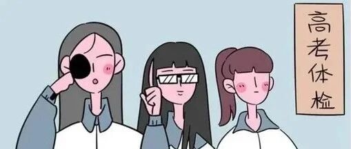 高中生身高/体重/睡眠时间参考表出炉！不达标很多专业不能报