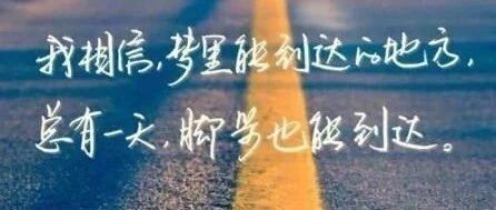 “高三，没有不辛苦！”还未高考的同学，一定花5分钟看看此文！