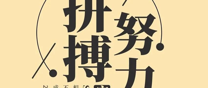 只做一张高考卷，就可以发挥10倍的效果