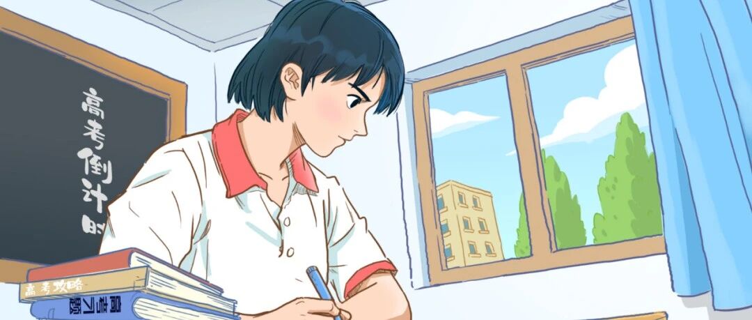 高三成绩不好，逃不出这10个原因！你有吗？