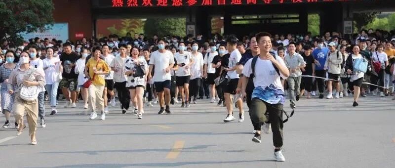 高考后你估分了吗？能上什么大学？专家：个人信息注意保密，莫入骗局！