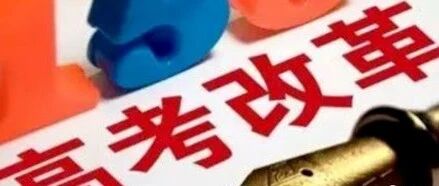 教育部命题！2021高考官方模拟考时间确定！连考3天，统一改卷