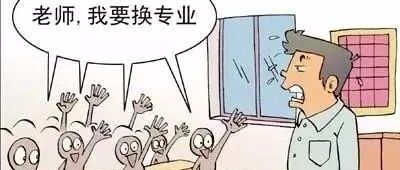 被不喜欢的专业录取怎么办！各高校转专业政策最新整理，这几所大学转专业很容易