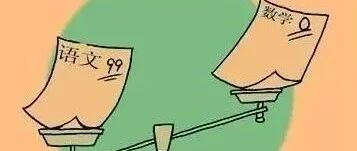 偏科是一种怎样的体验，你偏科吗？