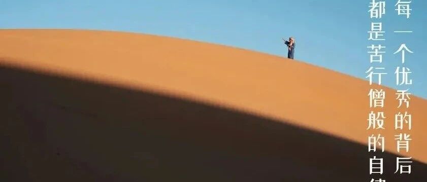 致你 | 有一种爱叫“高三”看完这些，相信你有坚持下去的理由