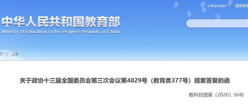 ┗|｀O′|┛ 啊嗷 | 有高校官宣未入选！新一轮双一流名单定了？