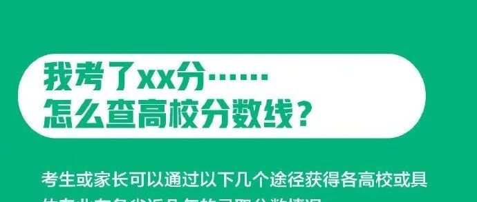 注意，这些批次志愿填报已结束！毕业后，就业满意度最高的原来是