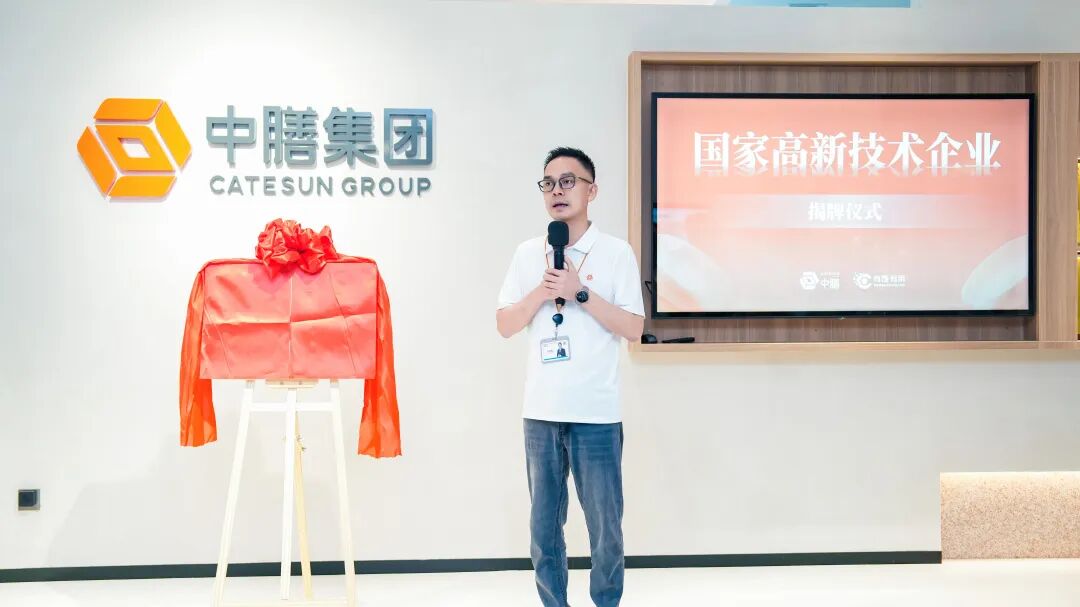 喜讯丨中膳集团旗下科技公司获评“国家高新技术企业”，用科技创新引领未来！(图1)