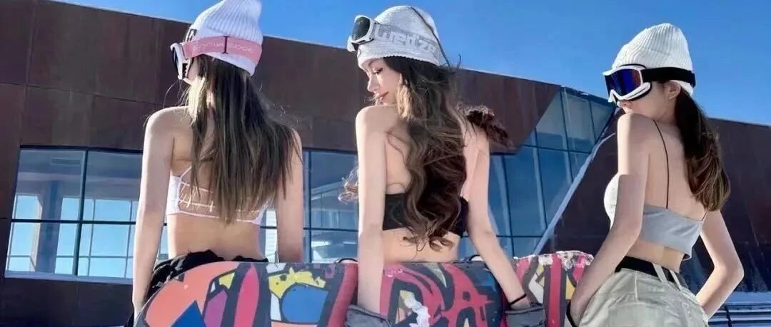 这届网红，滑雪只穿性感bra...看完给跪了！