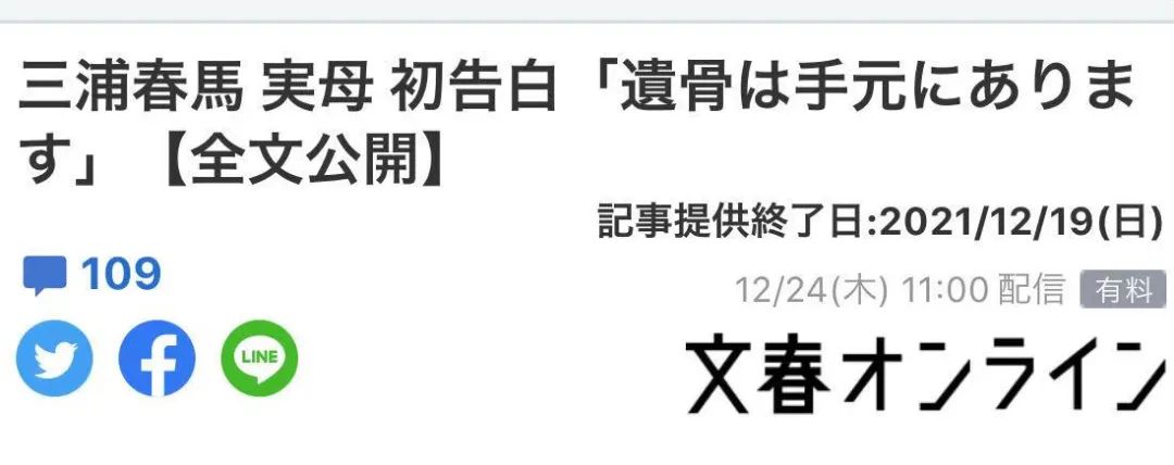 三浦春马去世5个月仍未下葬 父母不仅争夺遗产还想将骨灰一人一半 自由微信 Freewechat