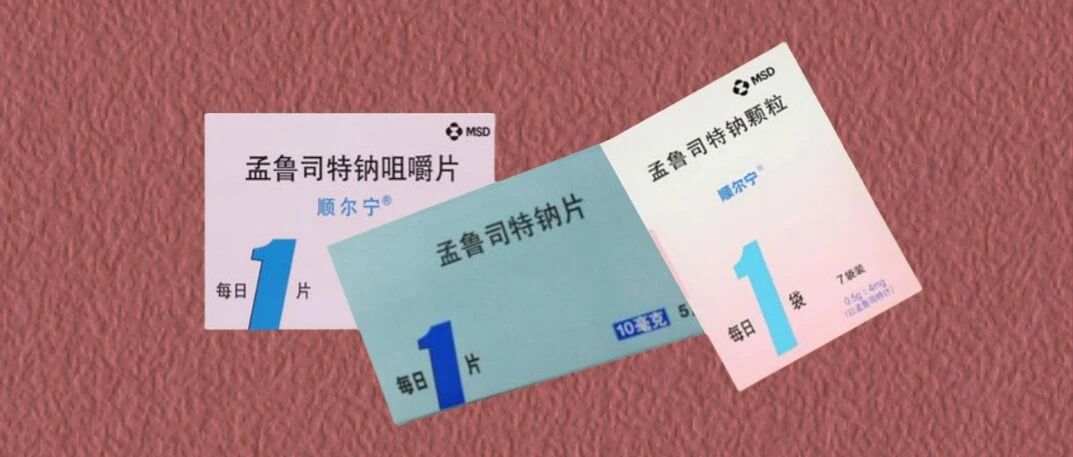 2025-06-08药事资讯