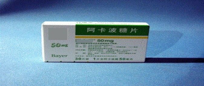 阿卡波糖、伏格列波糖和米格列醇之间的区别！