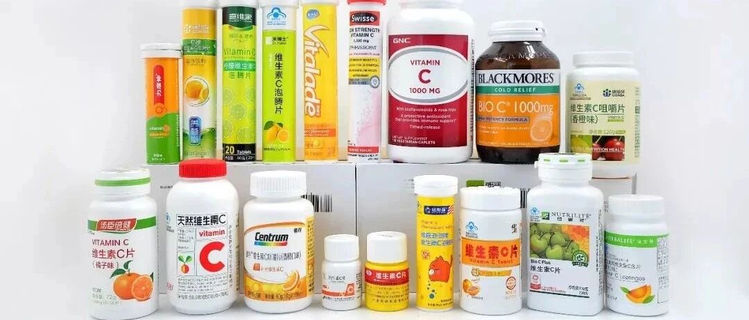 2块钱的维生素C，和98块钱的有什么区别？