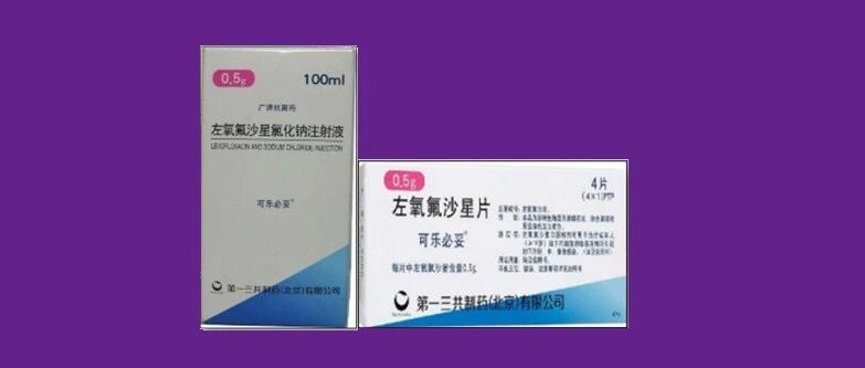 关于左氧氟沙星，你至少需要知道这五点！