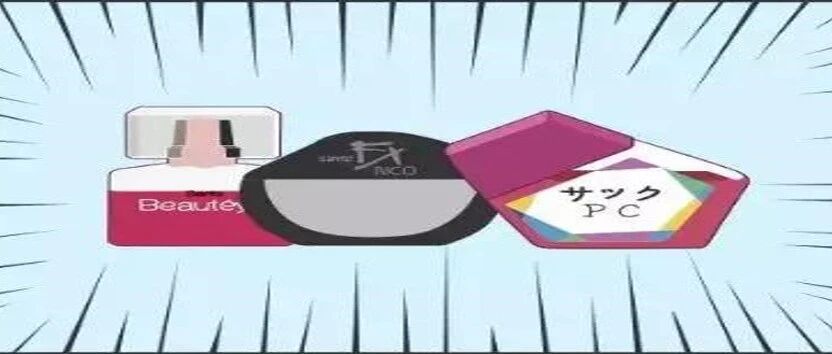 史上最全眼药水选购指南！