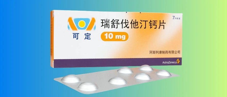 2025-05-02药事资讯