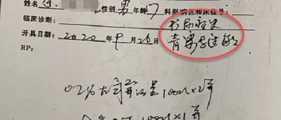 又出事了！一患者输液后死亡，医生处方曝光！