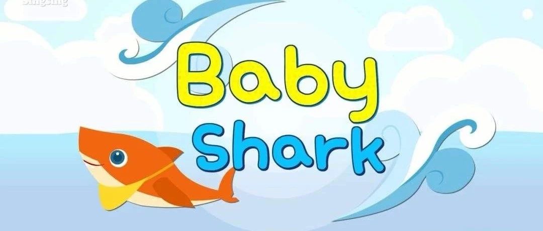 魔性神曲baby shark,聽著它,娃根本停不下來,附學習素材及視頻「英文