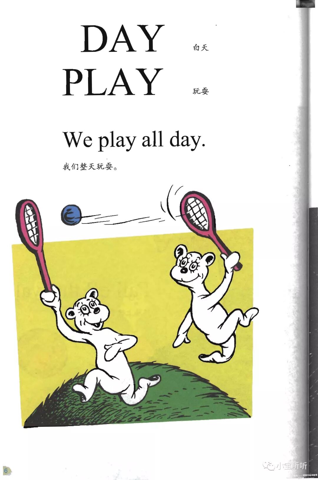 廖彩杏书单第3周第2本hoponpop在爸爸身上蹦来跳去