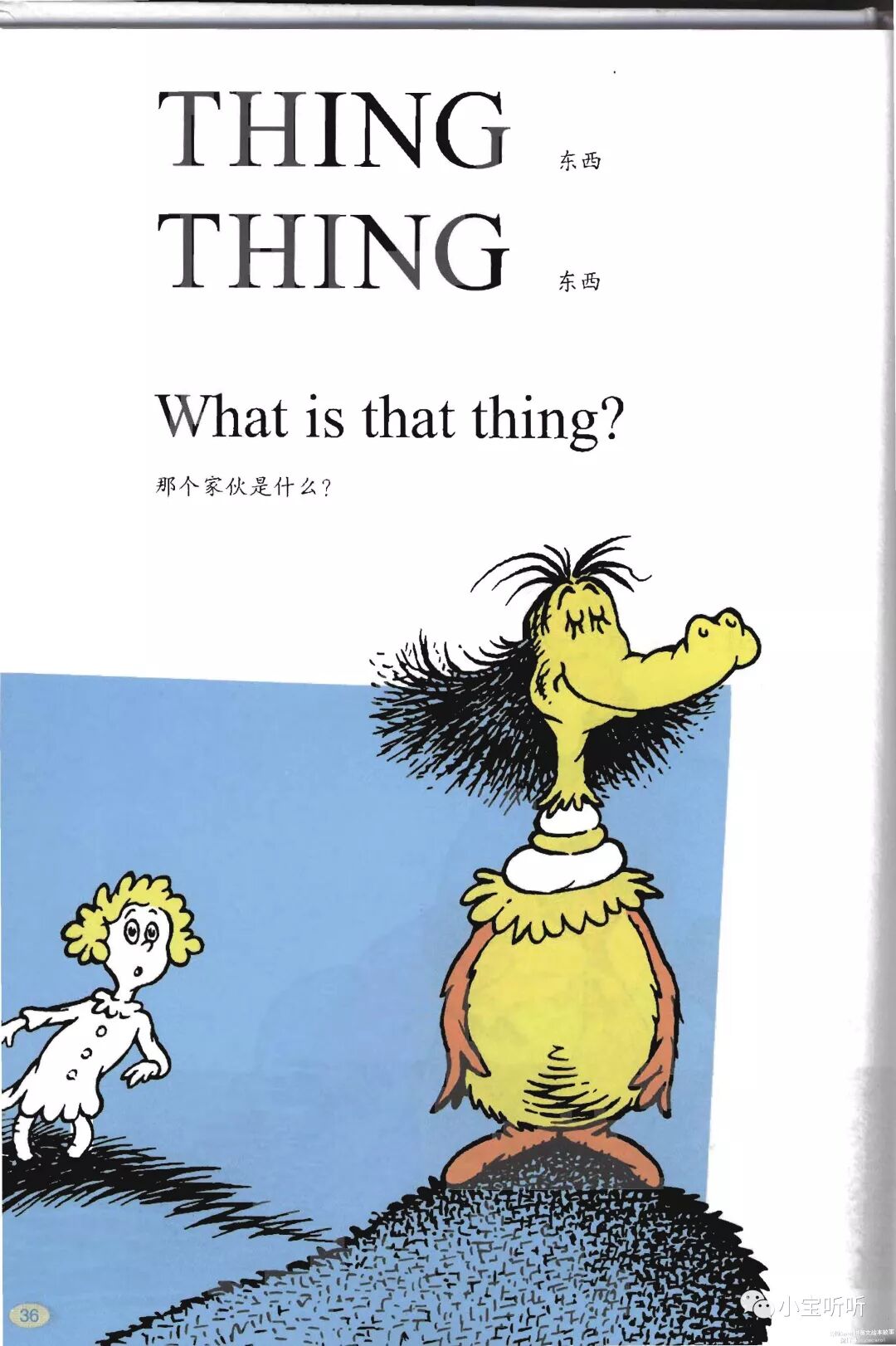 廖彩杏书单第3周第2本hoponpop在爸爸身上蹦来跳去