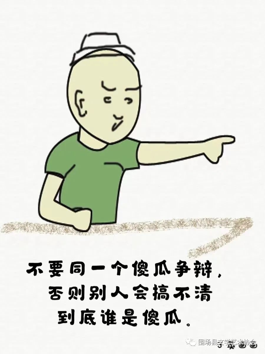 无骨的舌头伤人最深