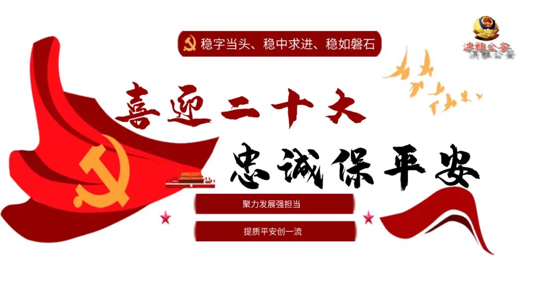 【百日行动】路边的“伟哥”不要买