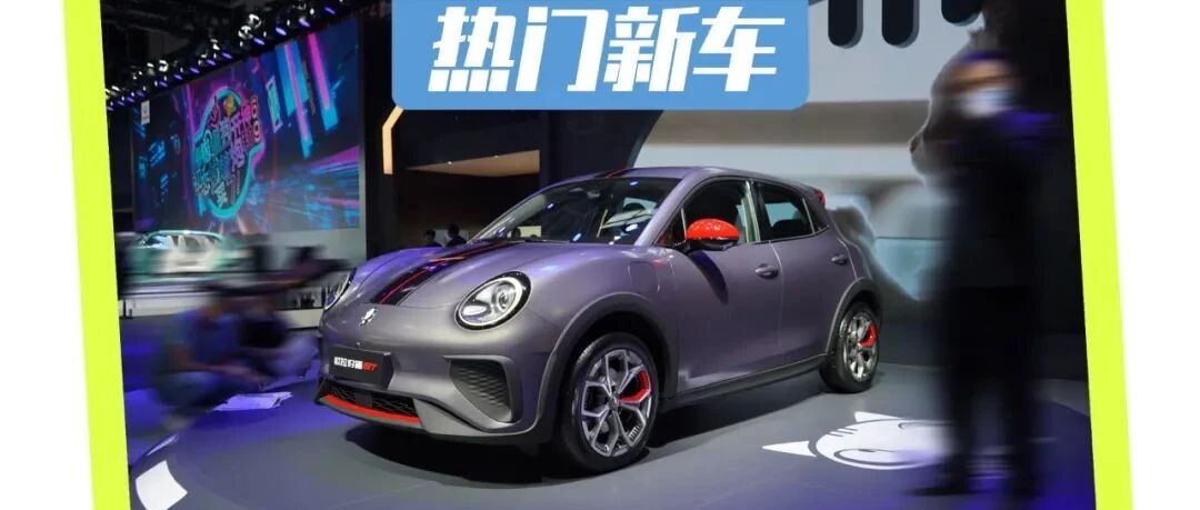 订单多于预期，欲掀起复古潮流，欧拉好猫有什么必杀技？