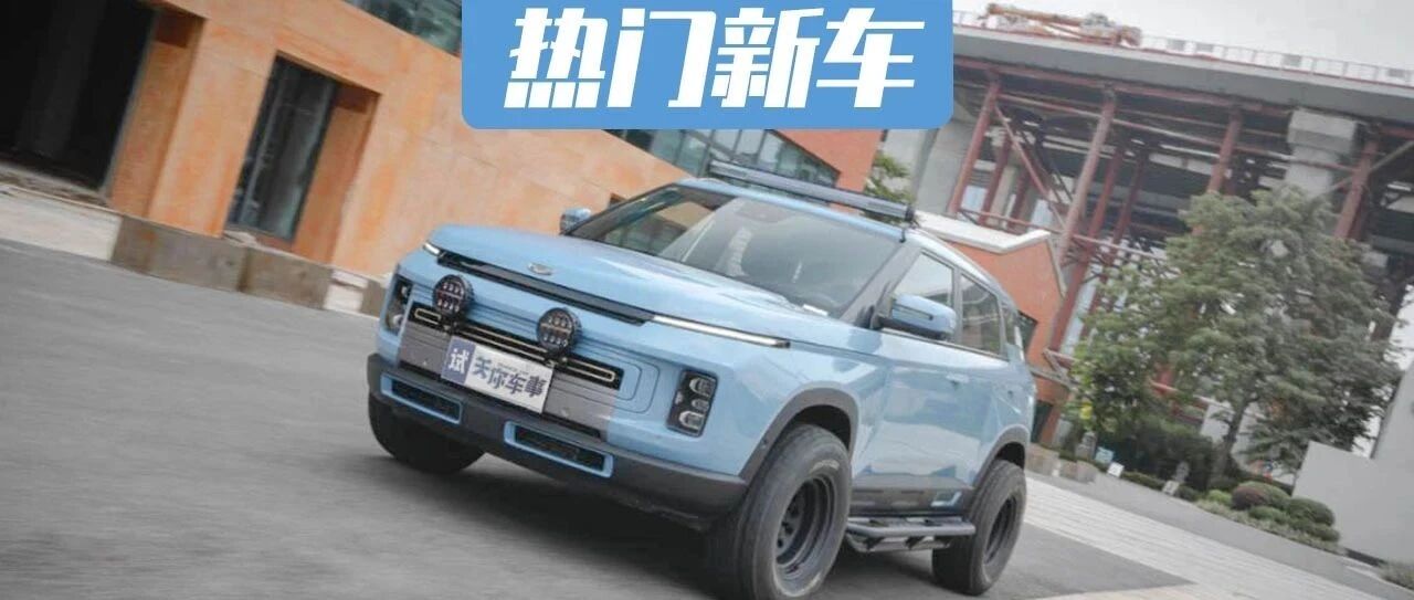 将个性进行到底 吉利ICON推出华南限定特别版